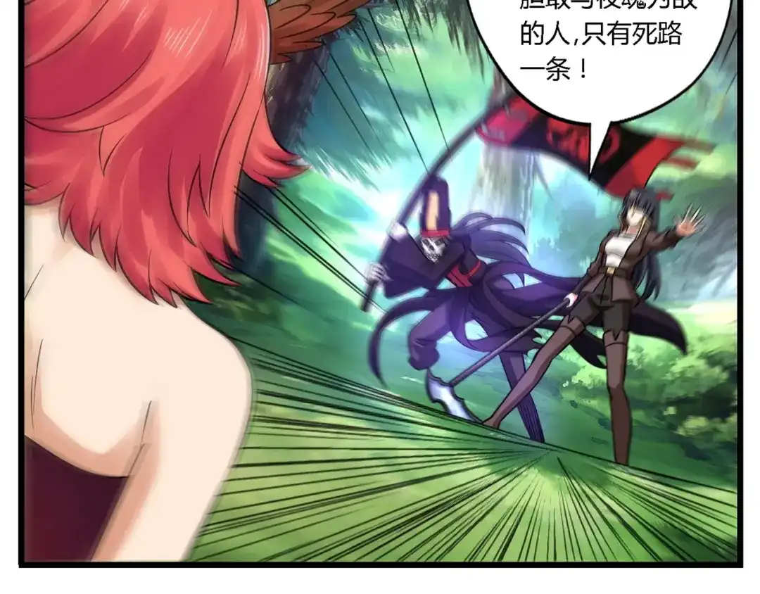 《吞噬领域》第140话 天使的诡计 第85页