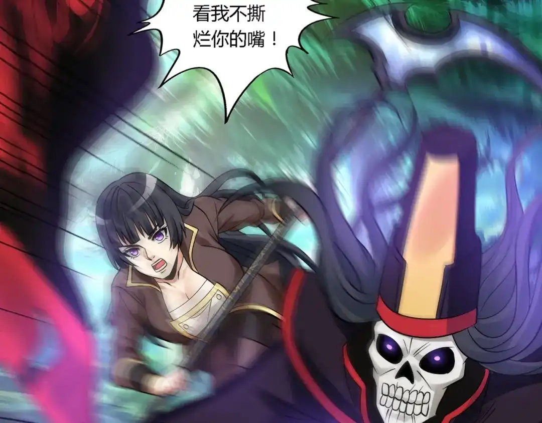 《吞噬领域》第140话 天使的诡计 第88页