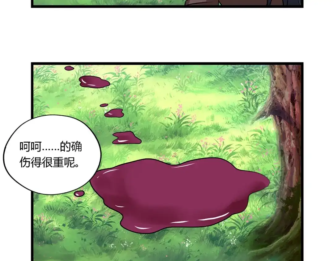 《吞噬领域》第140话 天使的诡计 第58页