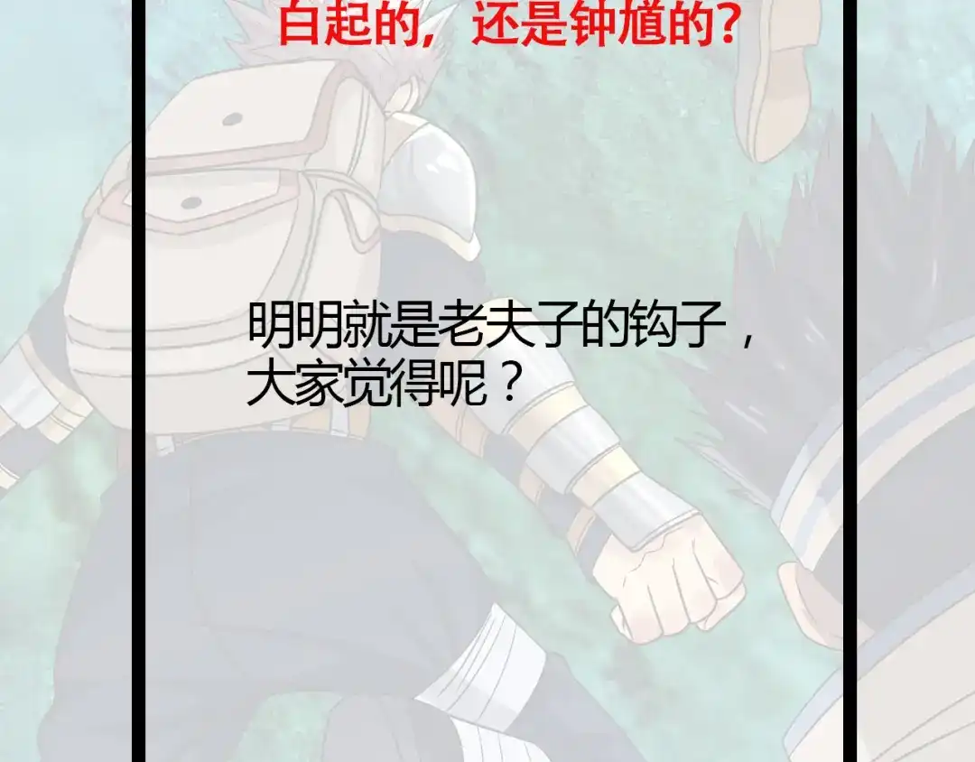 《吞噬领域》第140话 天使的诡计 第112页
