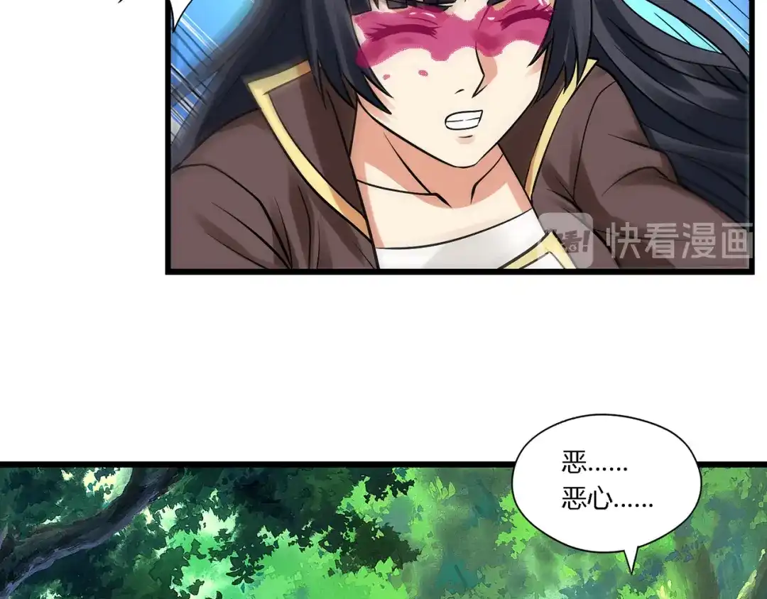 《吞噬领域》第140话 天使的诡计 第21页