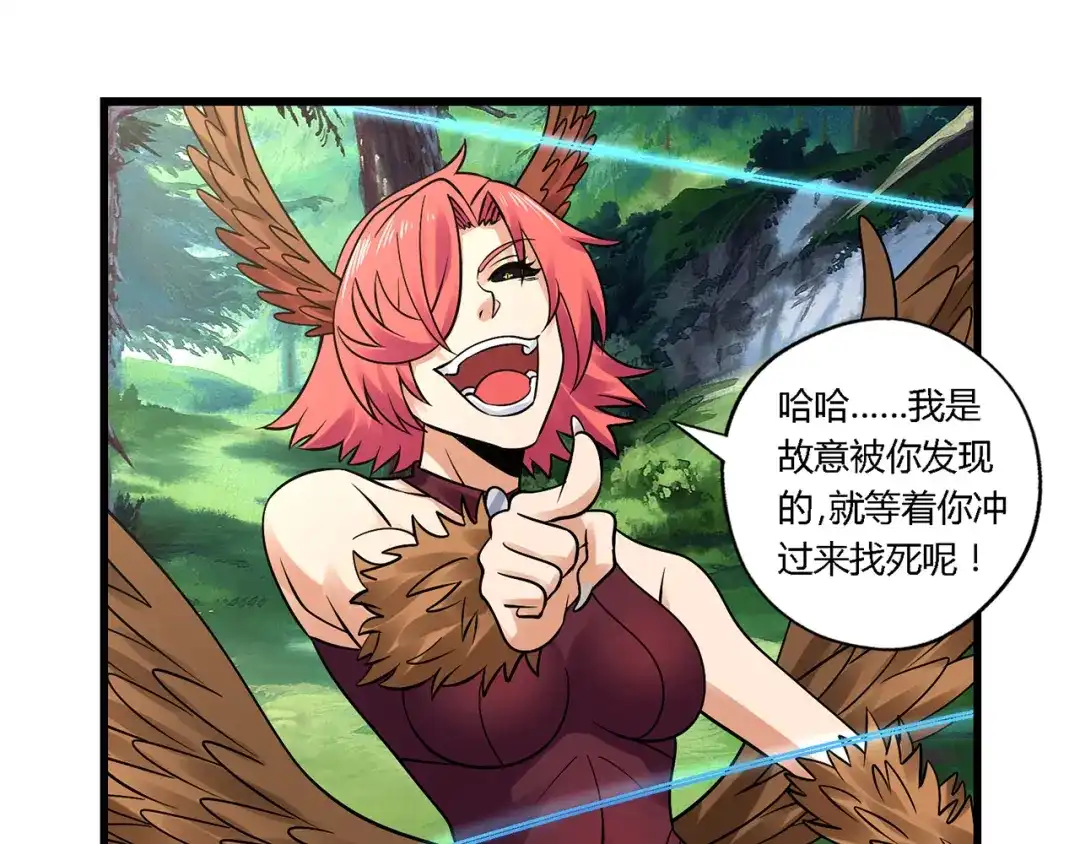 《吞噬领域》第140话 天使的诡计 第93页