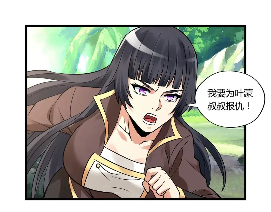 《吞噬领域》第140话 天使的诡计 第38页