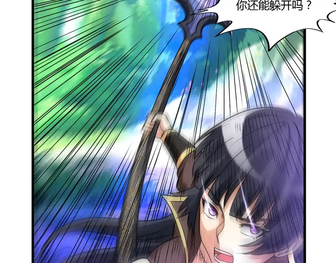《吞噬领域》第140话 天使的诡计 第18页