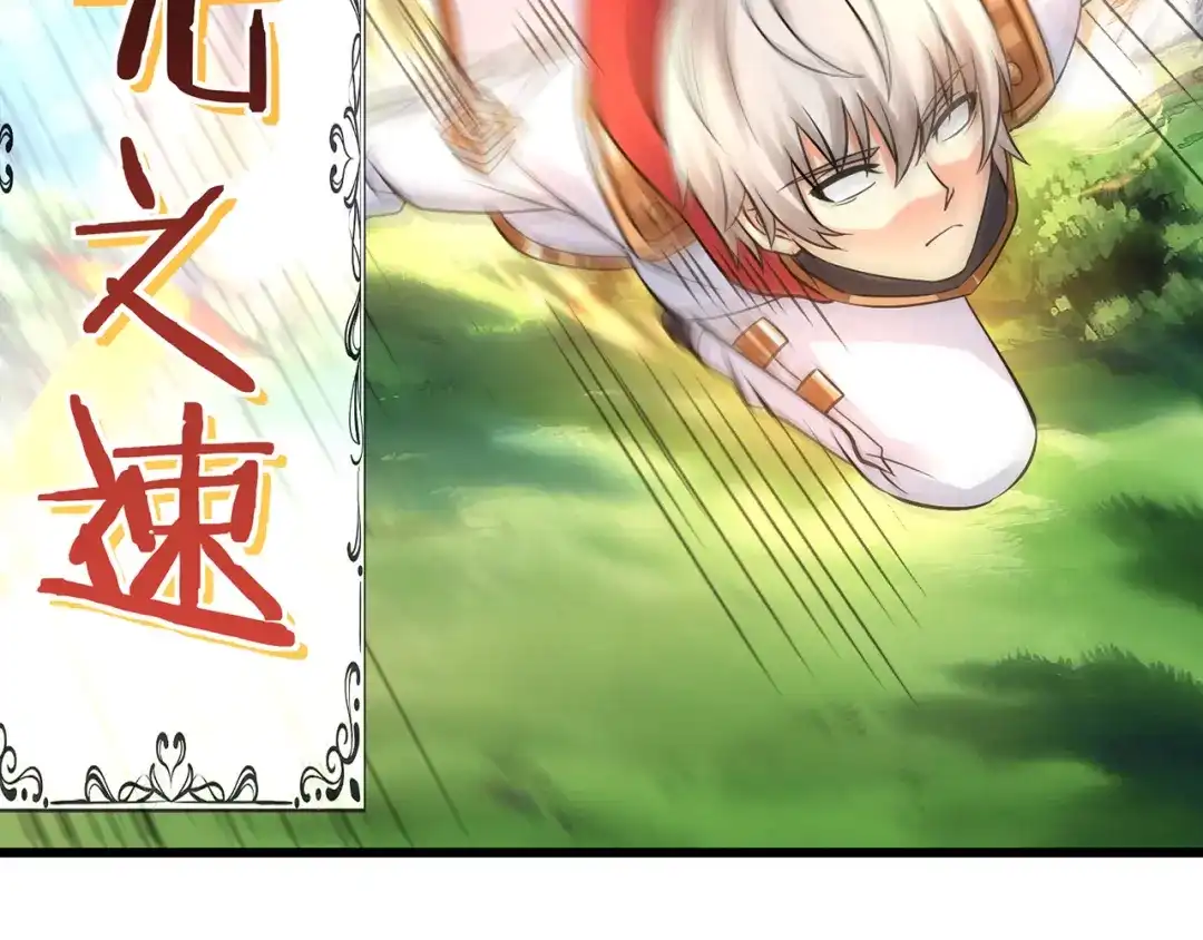 《吞噬领域》第140话 天使的诡计 第99页