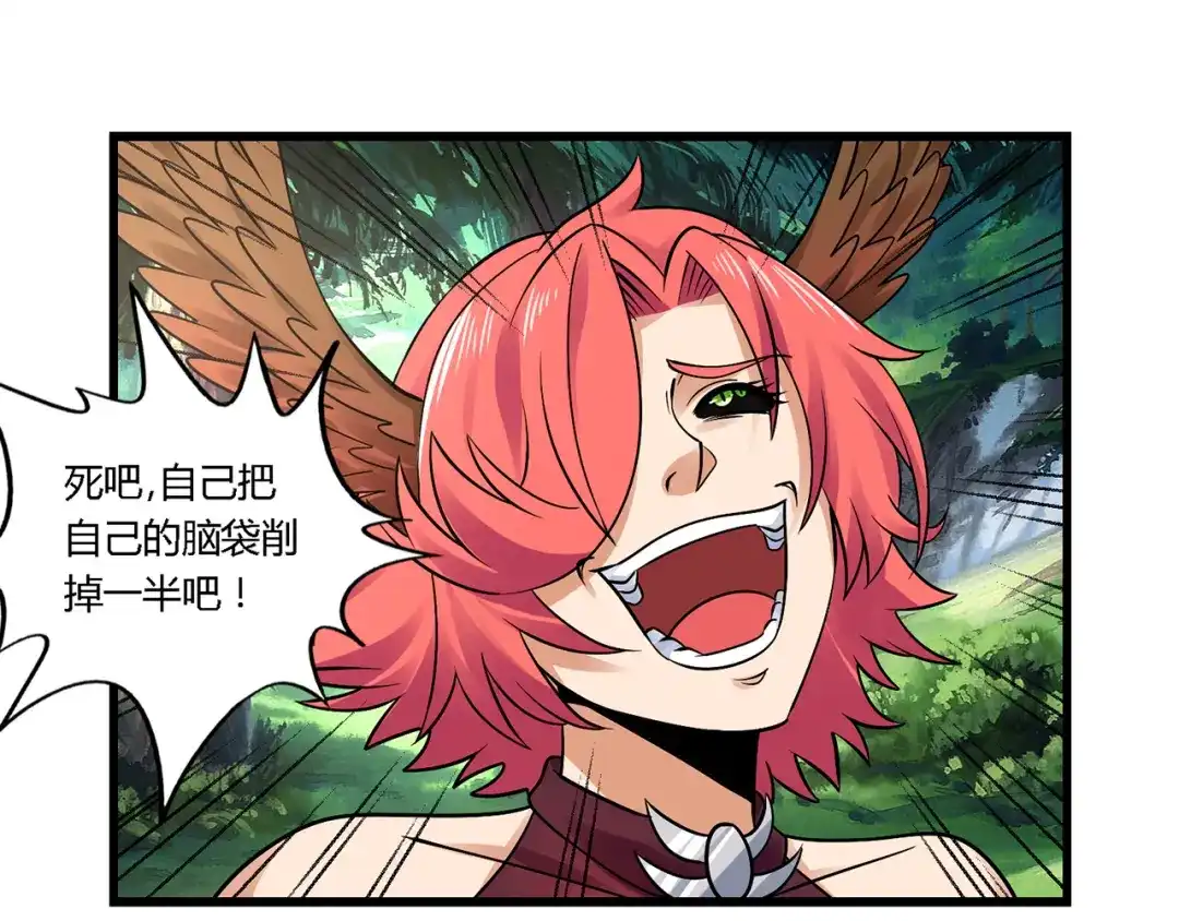 《吞噬领域》第140话 天使的诡计 第97页