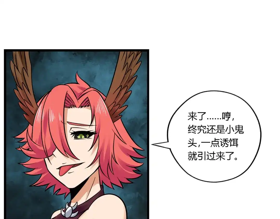 《吞噬领域》第140话 天使的诡计 第63页