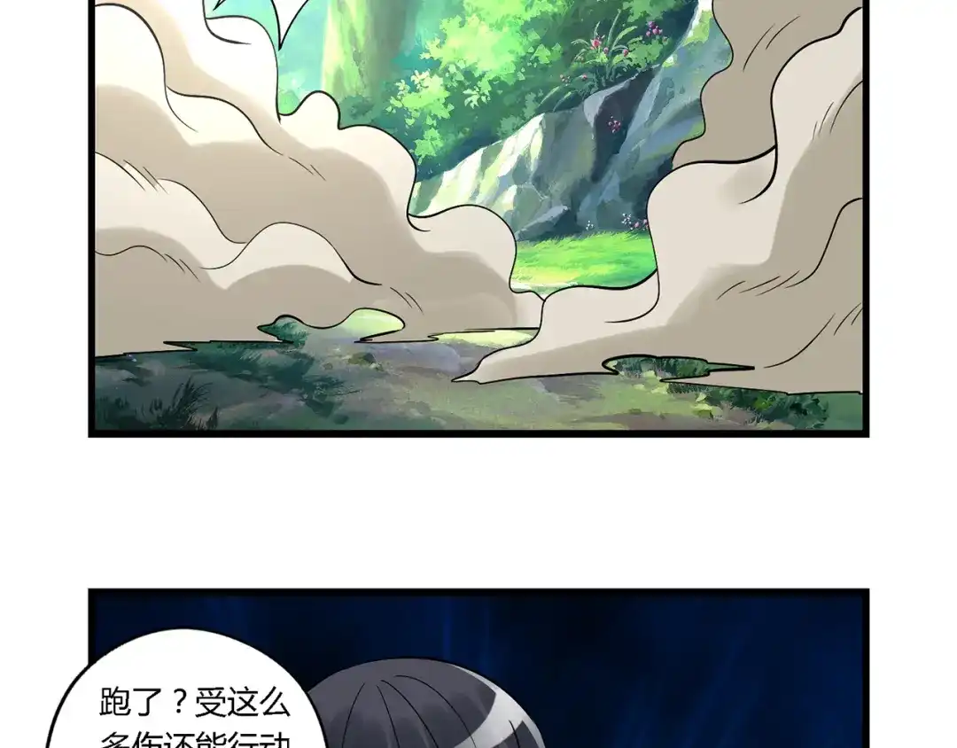 《吞噬领域》第140话 天使的诡计 第32页