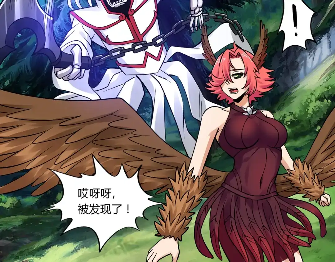 《吞噬领域》第140话 天使的诡计 第80页