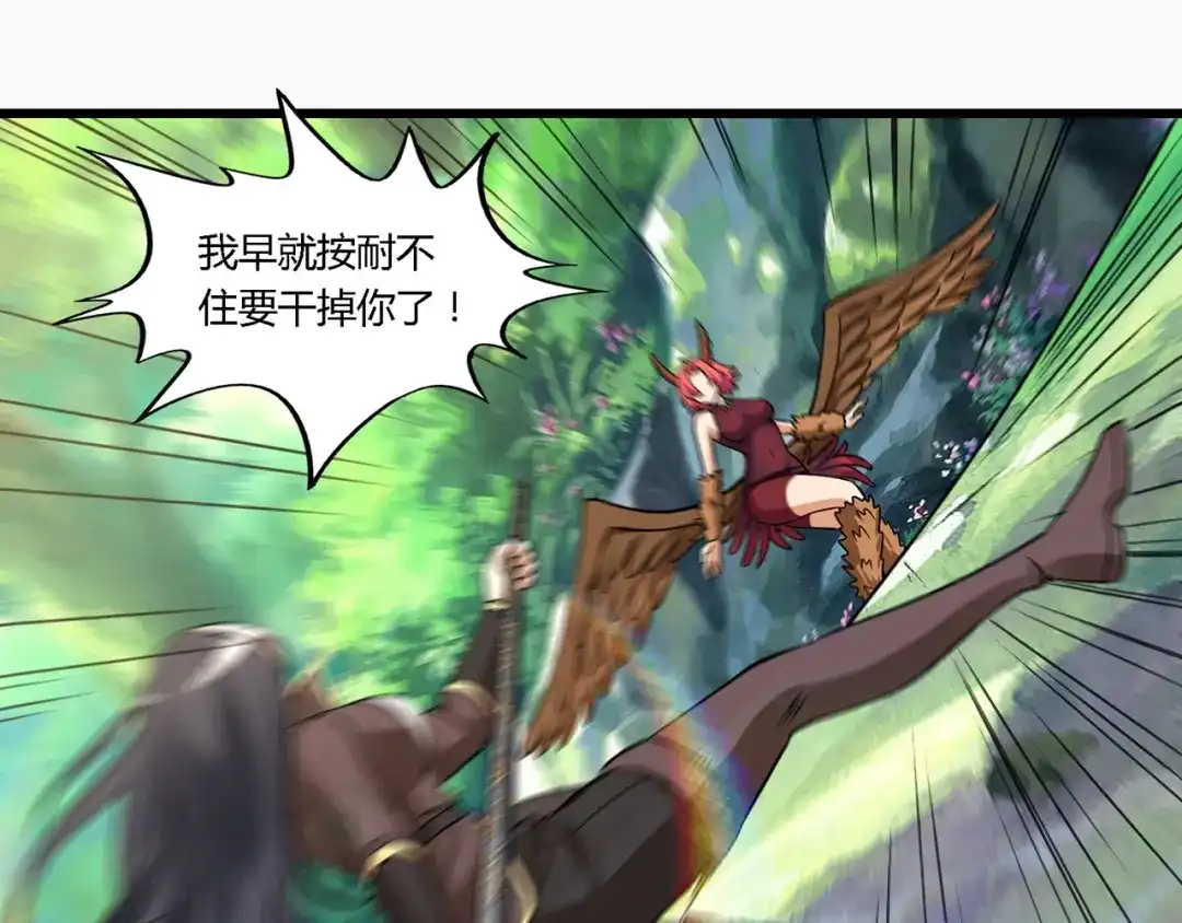 《吞噬领域》第140话 天使的诡计 第5页
