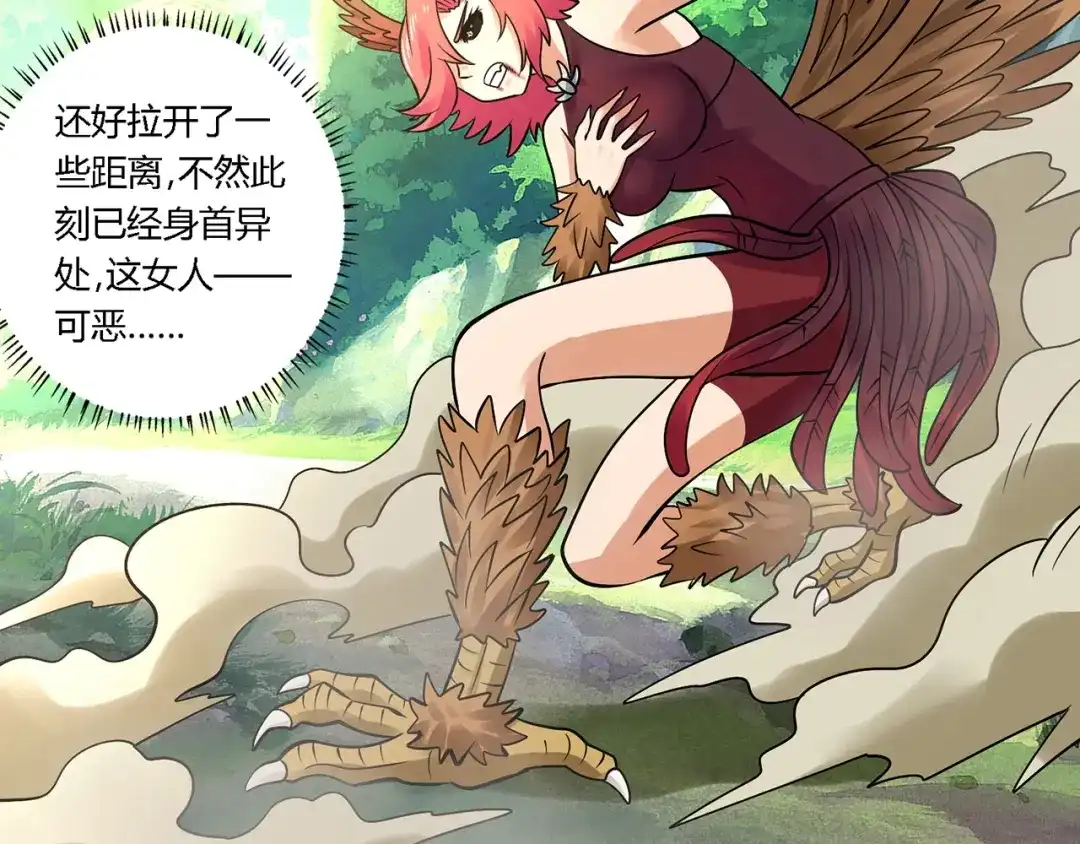 《吞噬领域》第140话 天使的诡计 第14页