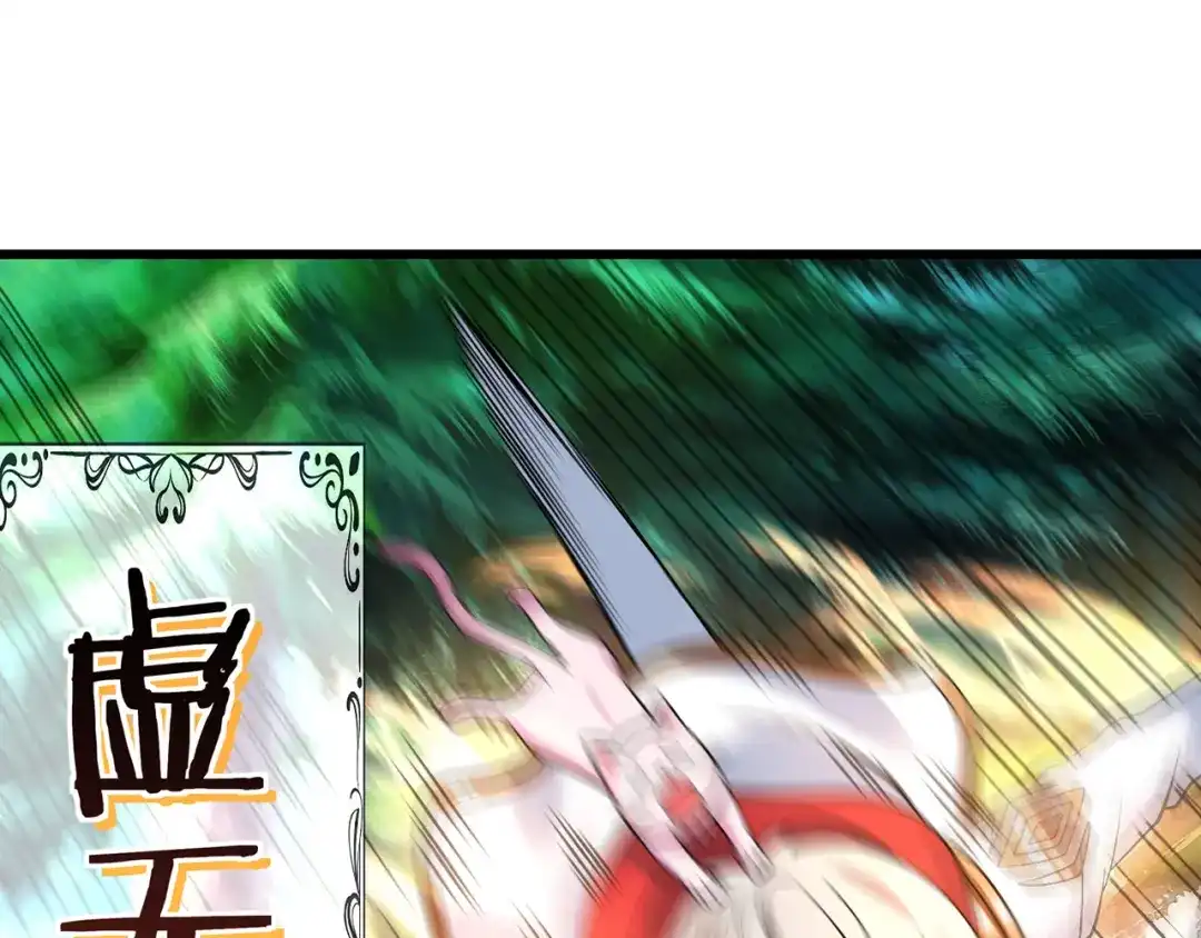 《吞噬领域》第140话 天使的诡计 第98页