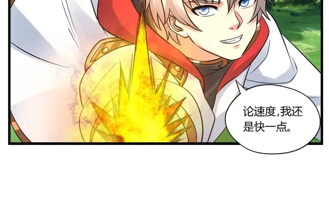 《吞噬领域》第140话 天使的诡计 第109页