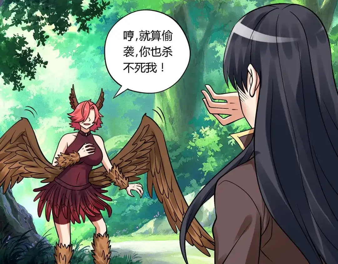 《吞噬领域》第140话 天使的诡计 第22页