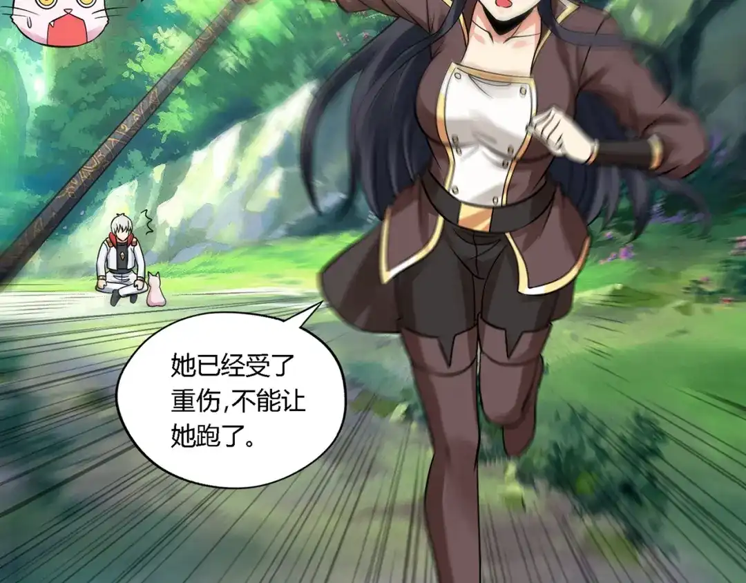 《吞噬领域》第140话 天使的诡计 第36页