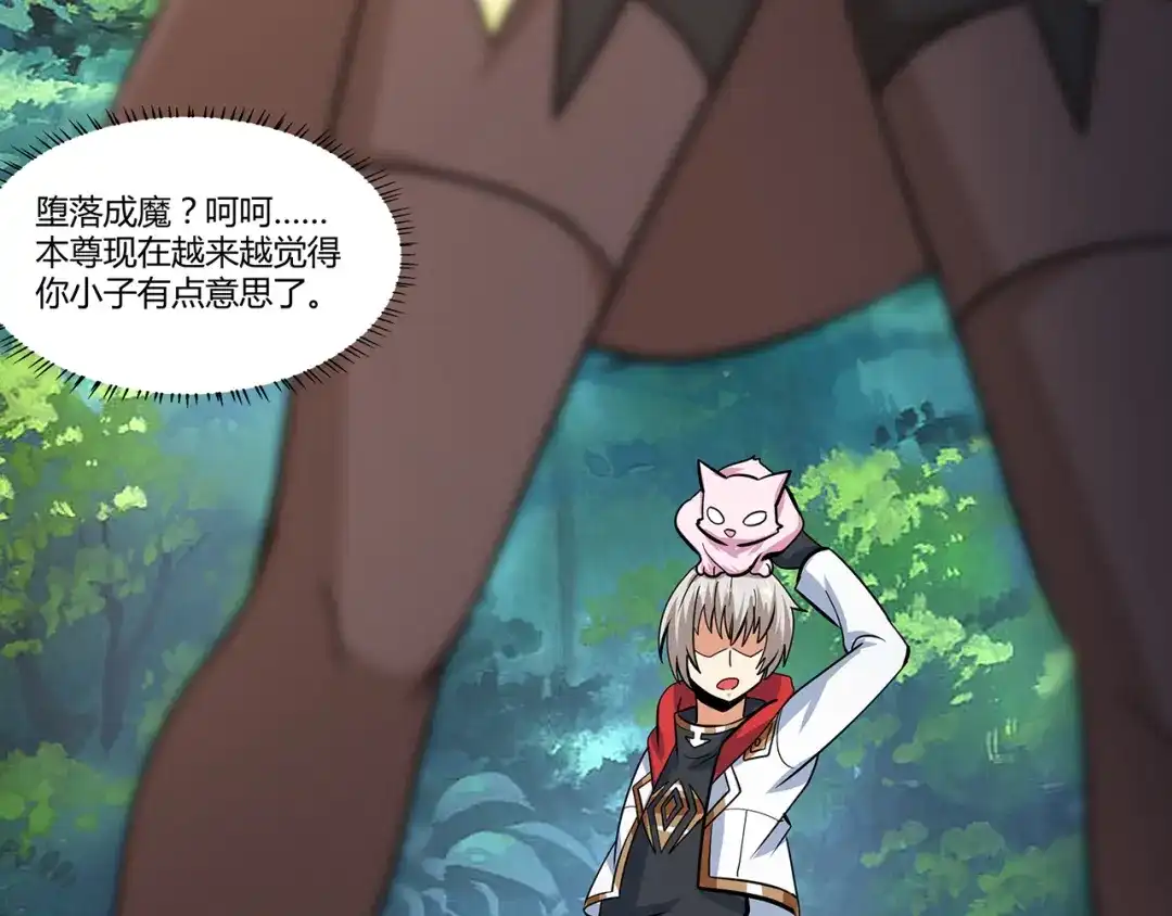 《吞噬领域》第141话 黑化审问 第82页