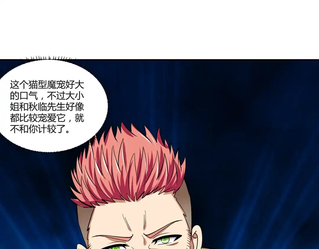 《吞噬领域》第141话 黑化审问 第38页