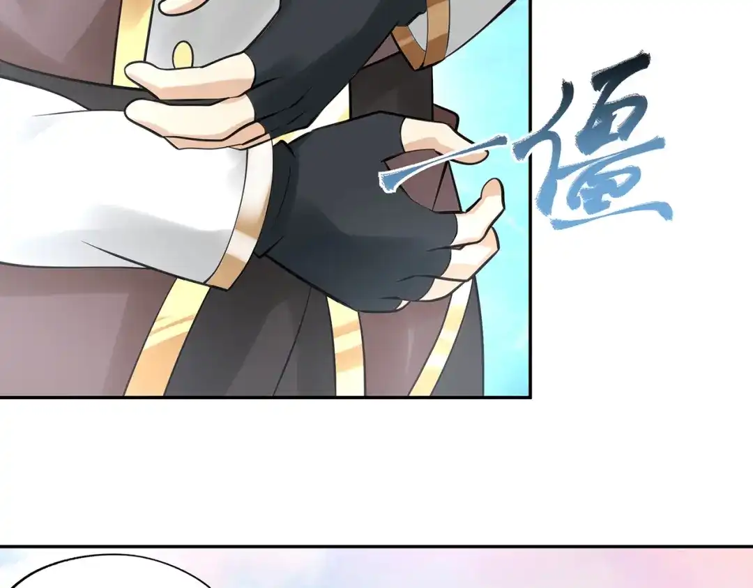 《吞噬领域》第141话 黑化审问 第86页
