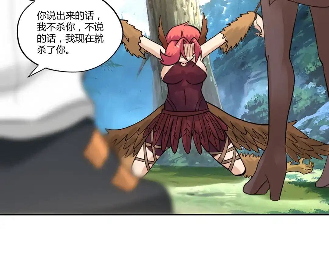 《吞噬领域》第141话 黑化审问 第95页