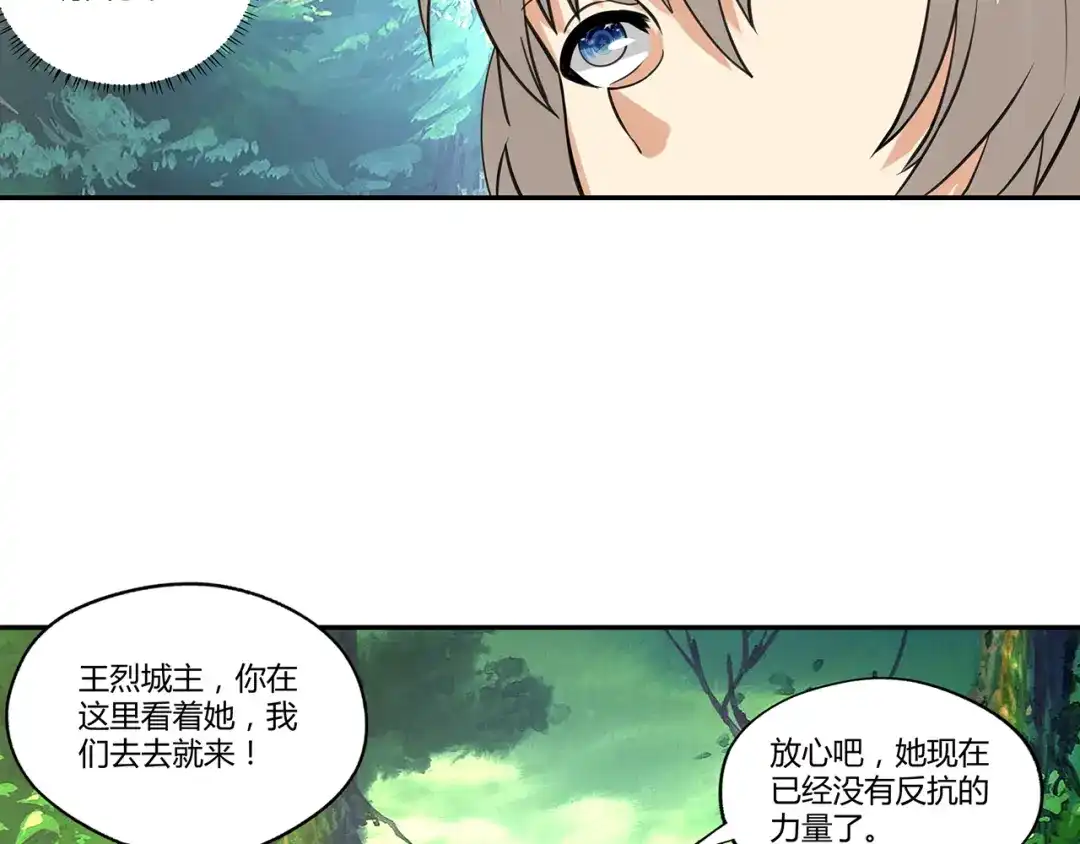 《吞噬领域》第141话 黑化审问 第119页
