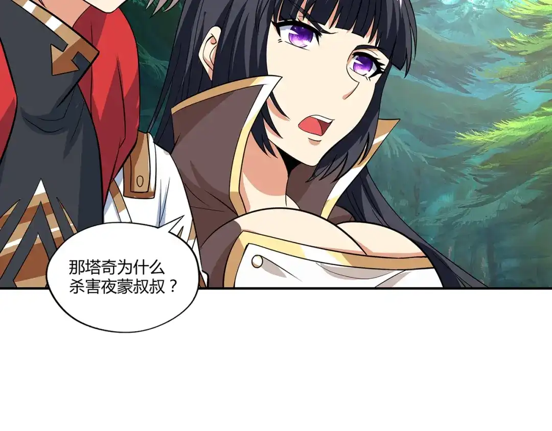 《吞噬领域》第141话 黑化审问 第29页