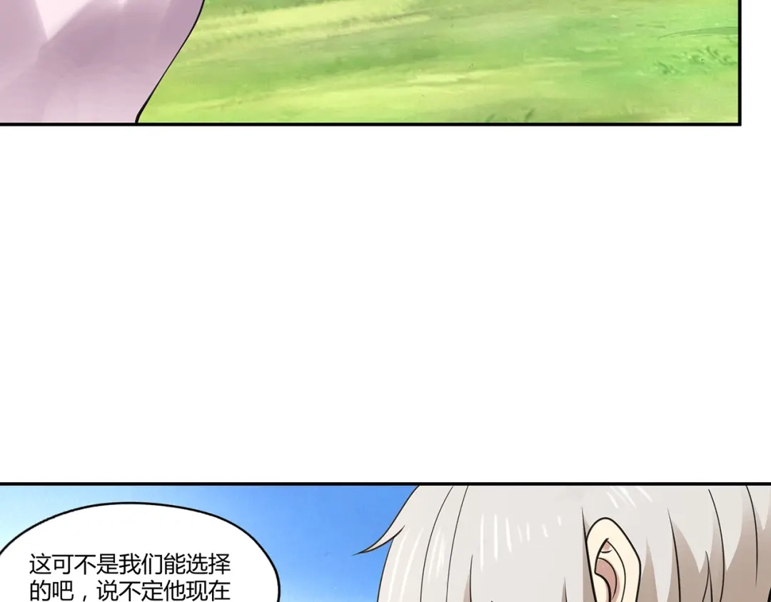 《吞噬领域》第141话 黑化审问 第127页