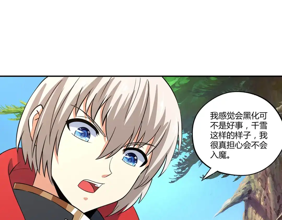 《吞噬领域》第141话 黑化审问 第65页