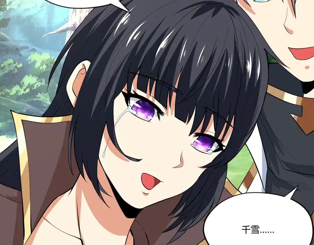 《吞噬领域》第141话 黑化审问 第13页