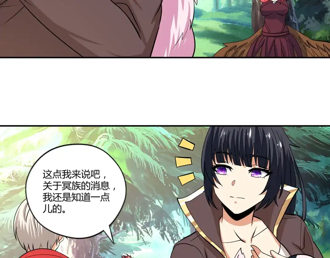 《吞噬领域》第141话 黑化审问 第21页