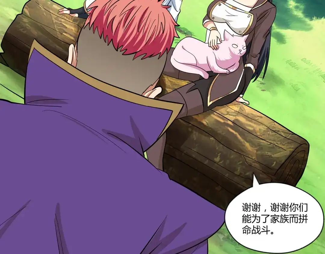 《吞噬领域》第141话 黑化审问 第35页