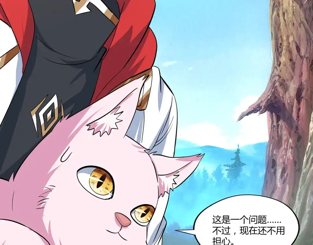 《吞噬领域》第141话 黑化审问 第66页