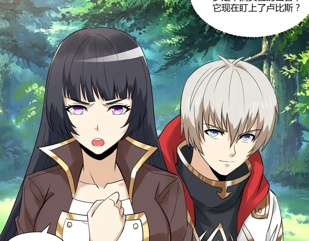 《吞噬领域》第141话 黑化审问 第98页