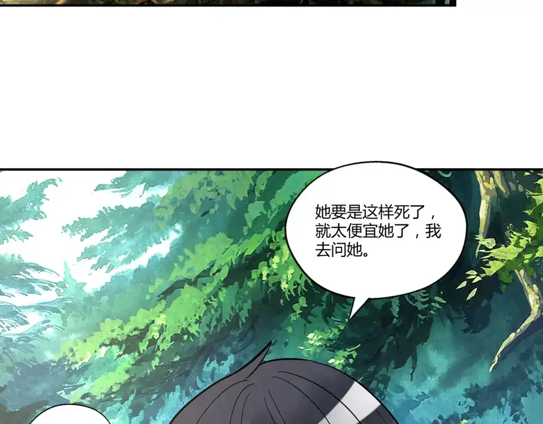 《吞噬领域》第141话 黑化审问 第46页