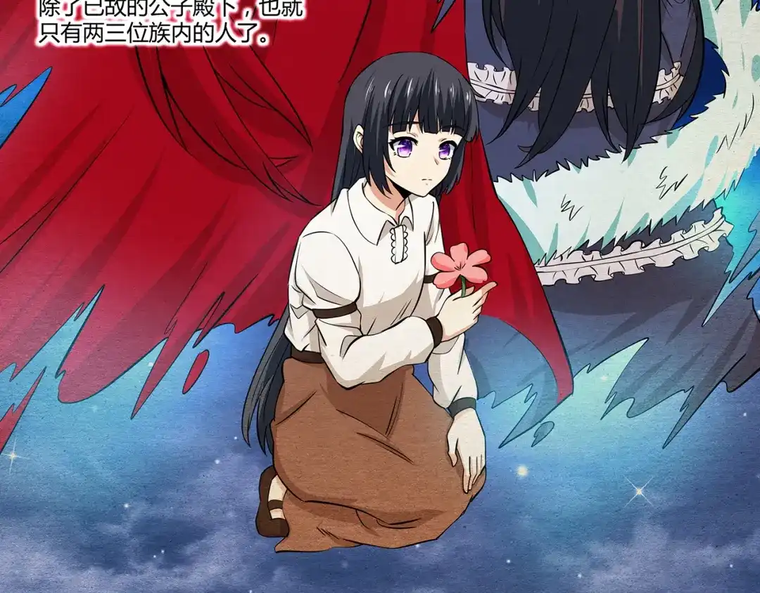 《吞噬领域》第141话 黑化审问 第70页