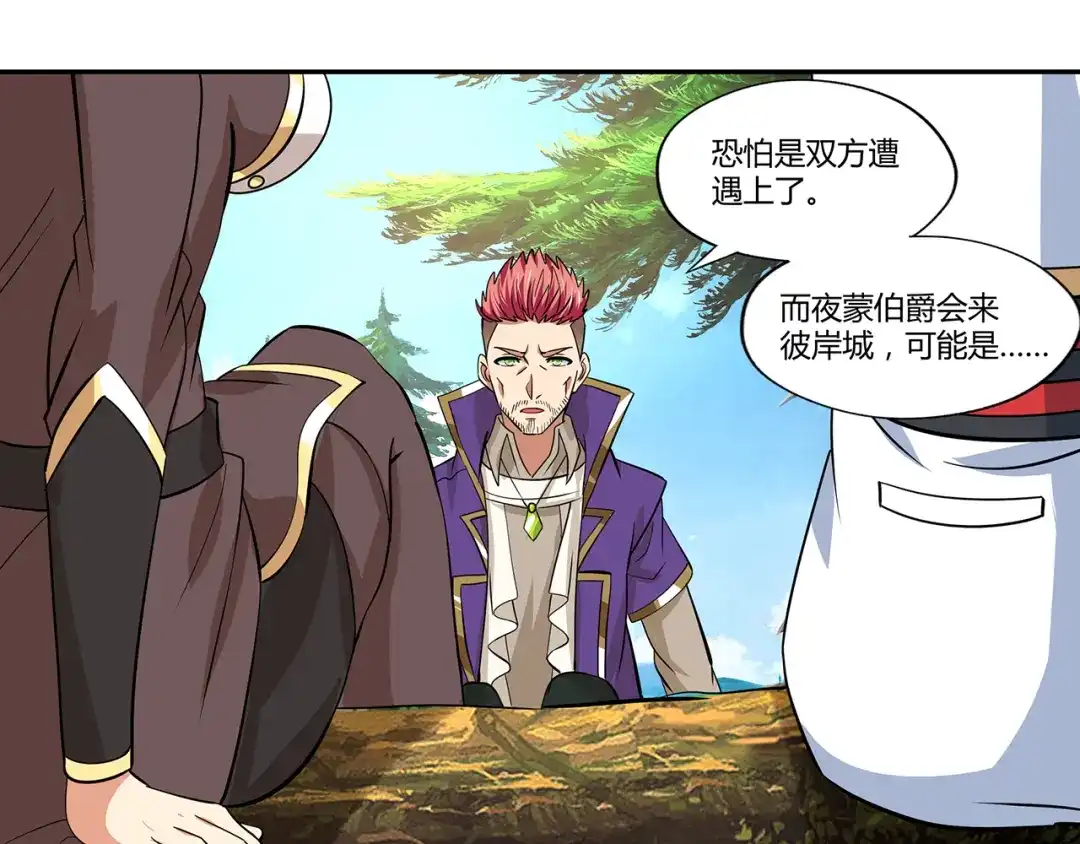 《吞噬领域》第141话 黑化审问 第30页