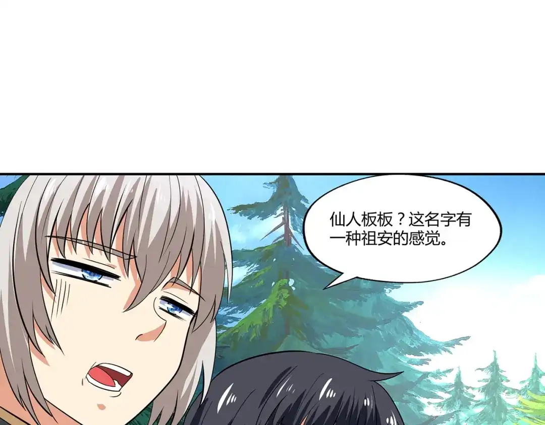 《吞噬领域》第141话 黑化审问 第28页