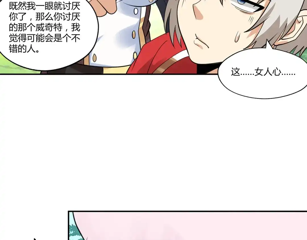 《吞噬领域》第141话 黑化审问 第115页