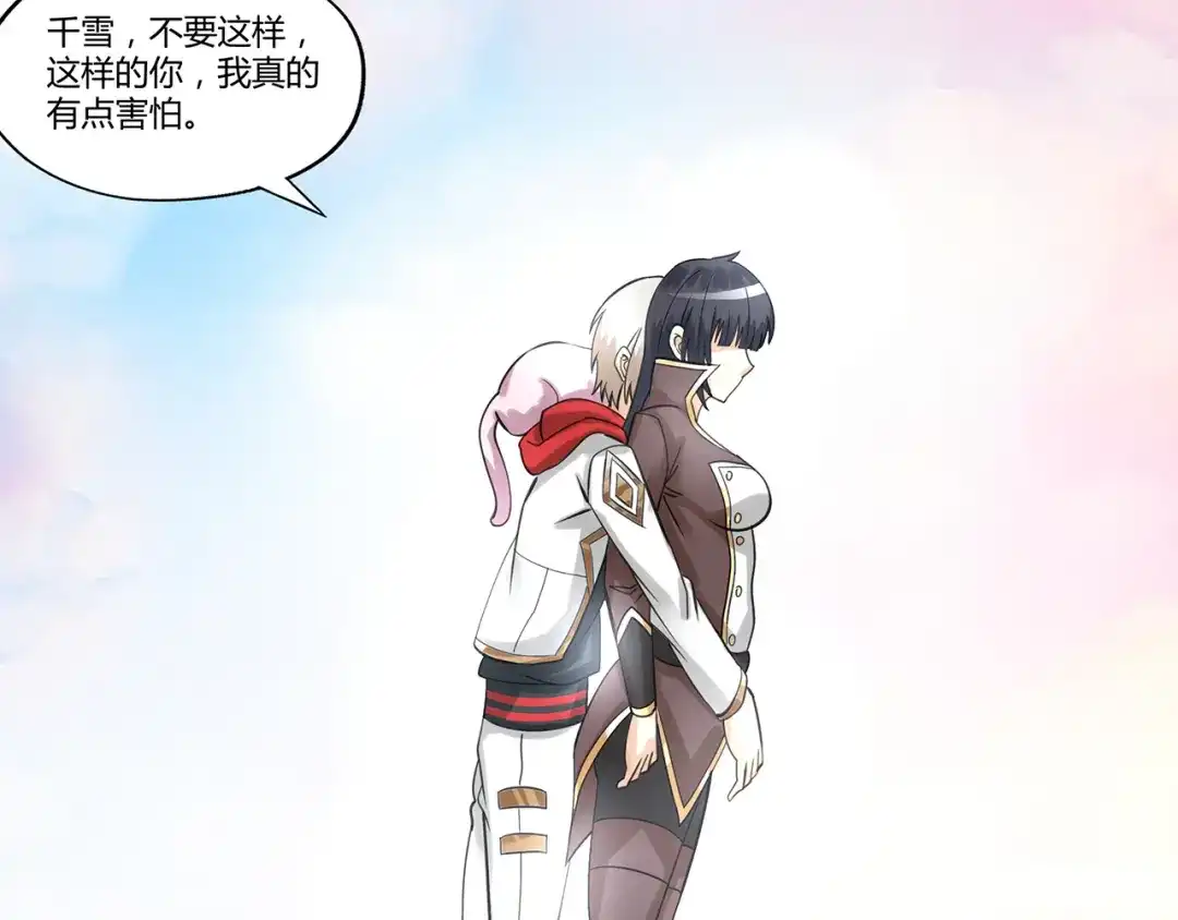 《吞噬领域》第141话 黑化审问 第87页