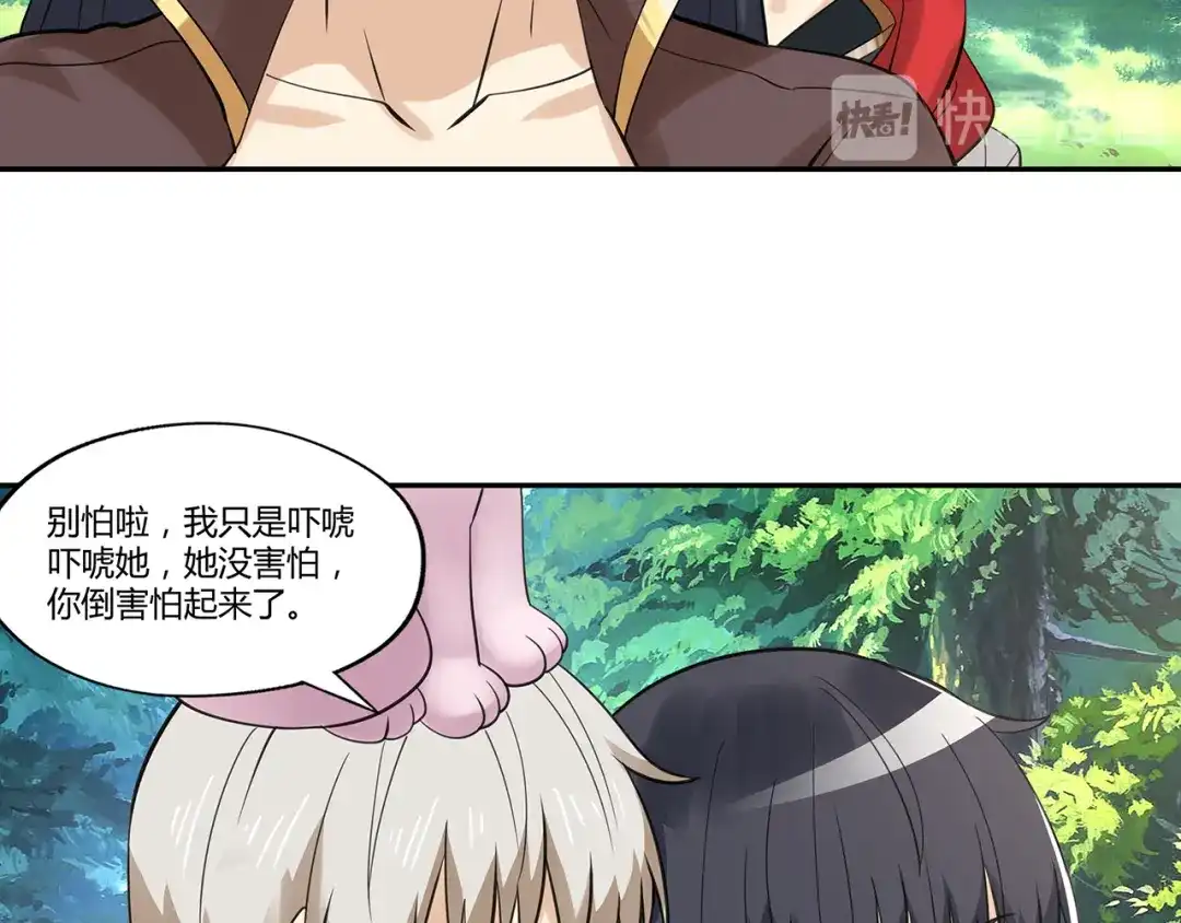 《吞噬领域》第141话 黑化审问 第90页