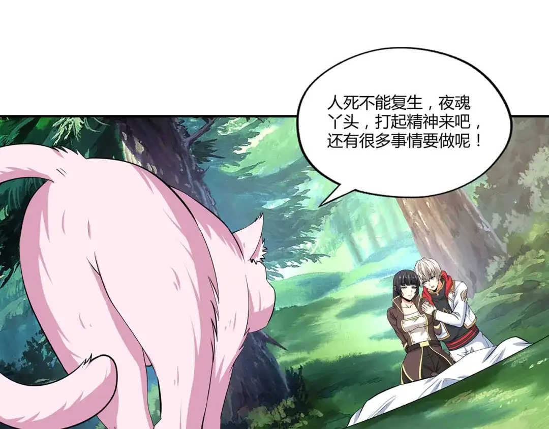 《吞噬领域》第141话 黑化审问 第15页