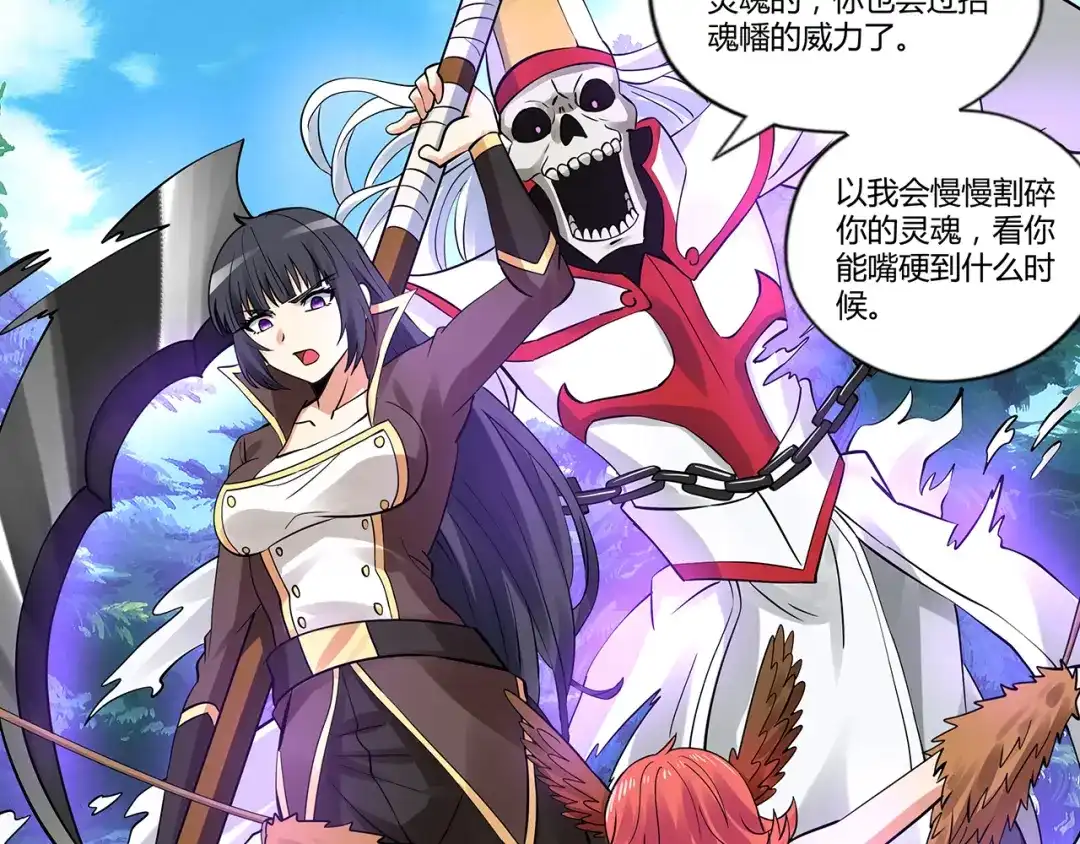 《吞噬领域》第141话 黑化审问 第58页
