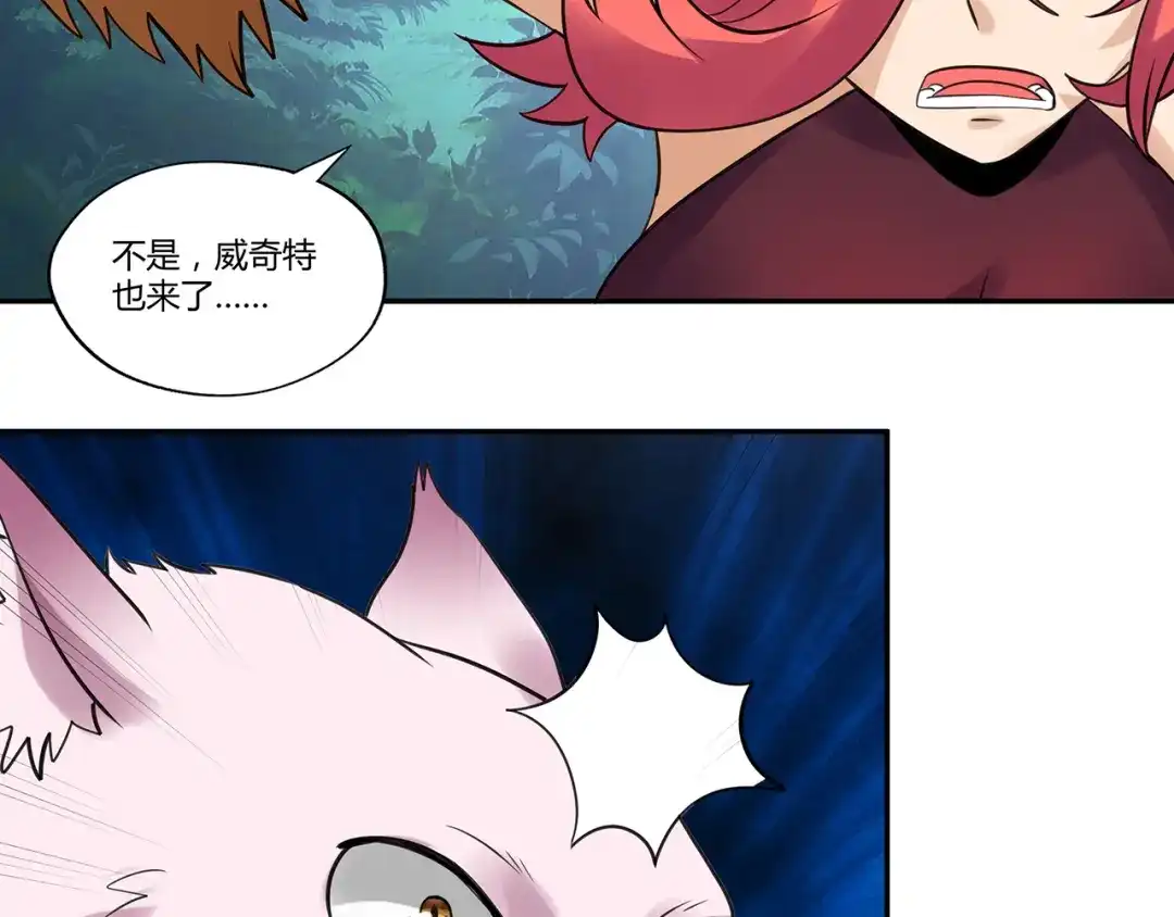 《吞噬领域》第141话 黑化审问 第102页