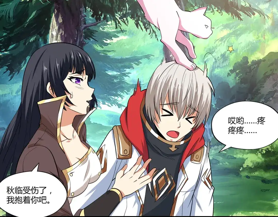 《吞噬领域》第141话 黑化审问 第17页