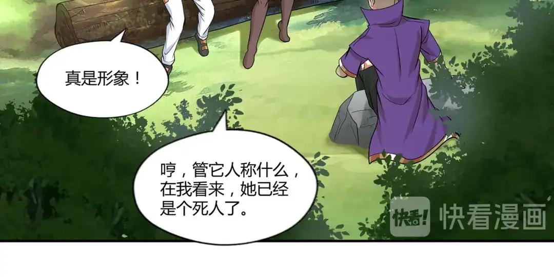 《吞噬领域》第141话 黑化审问 第24页