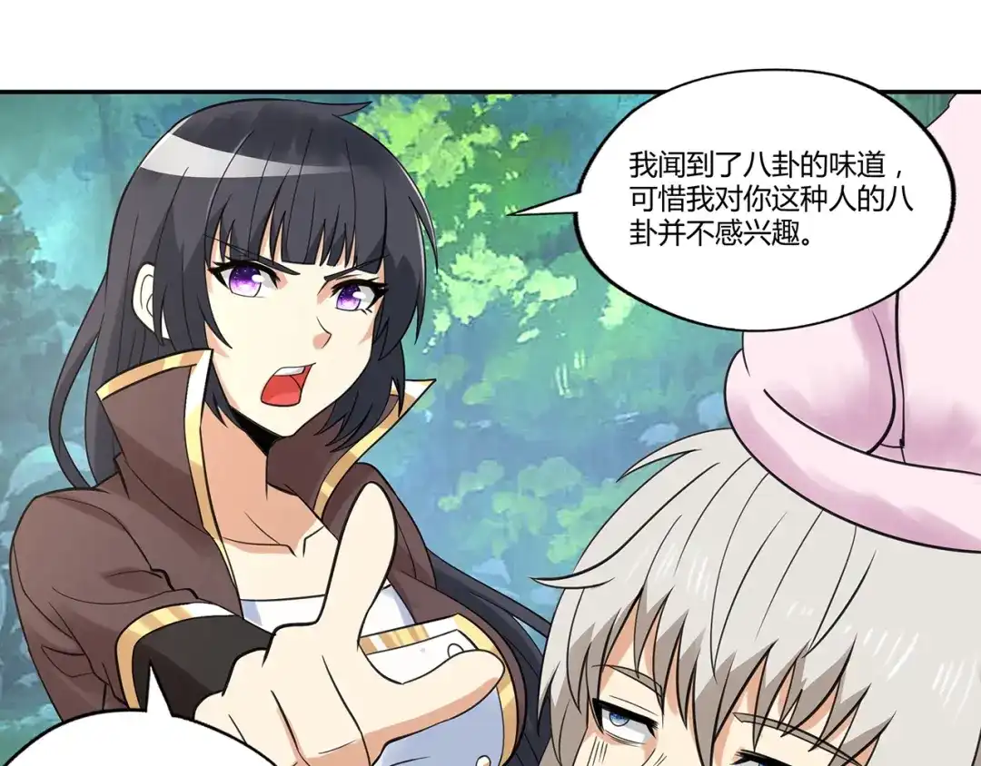 《吞噬领域》第141话 黑化审问 第114页
