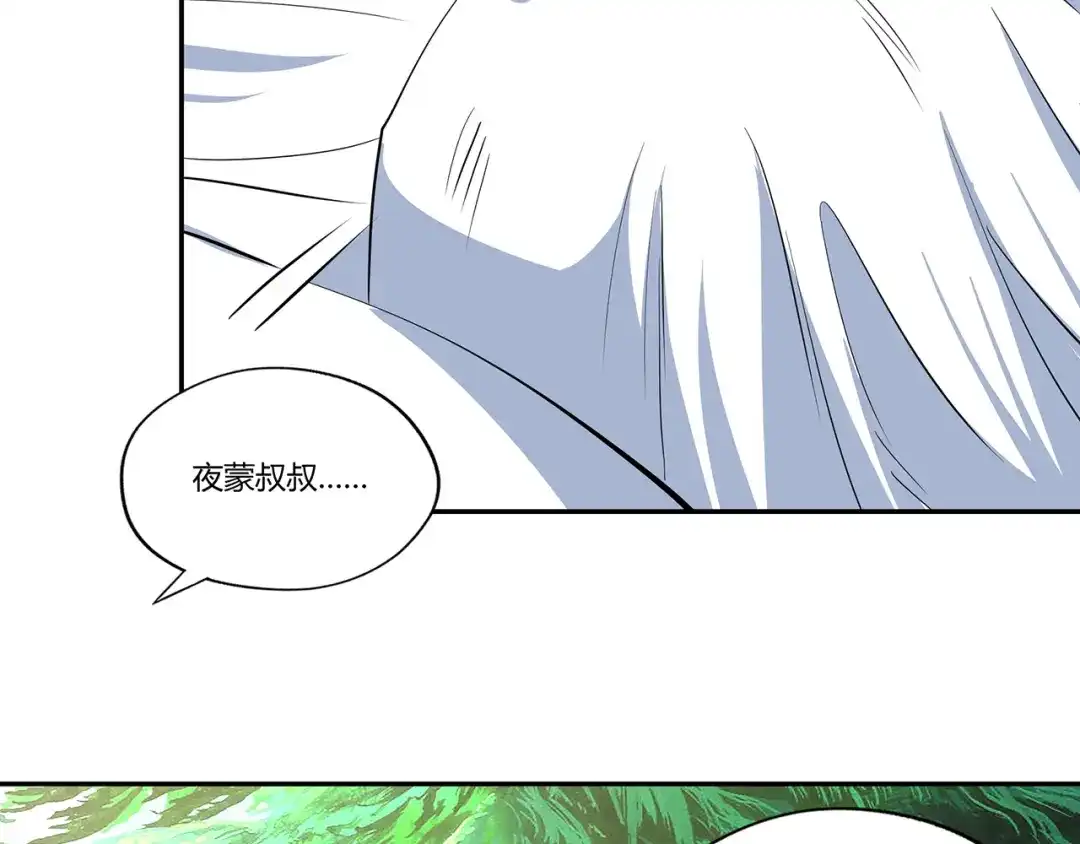 《吞噬领域》第141话 黑化审问 第9页