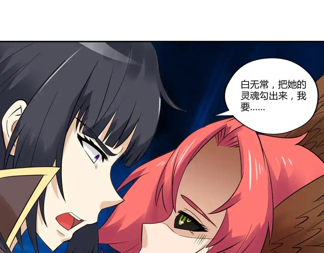 《吞噬领域》第141话 黑化审问 第84页