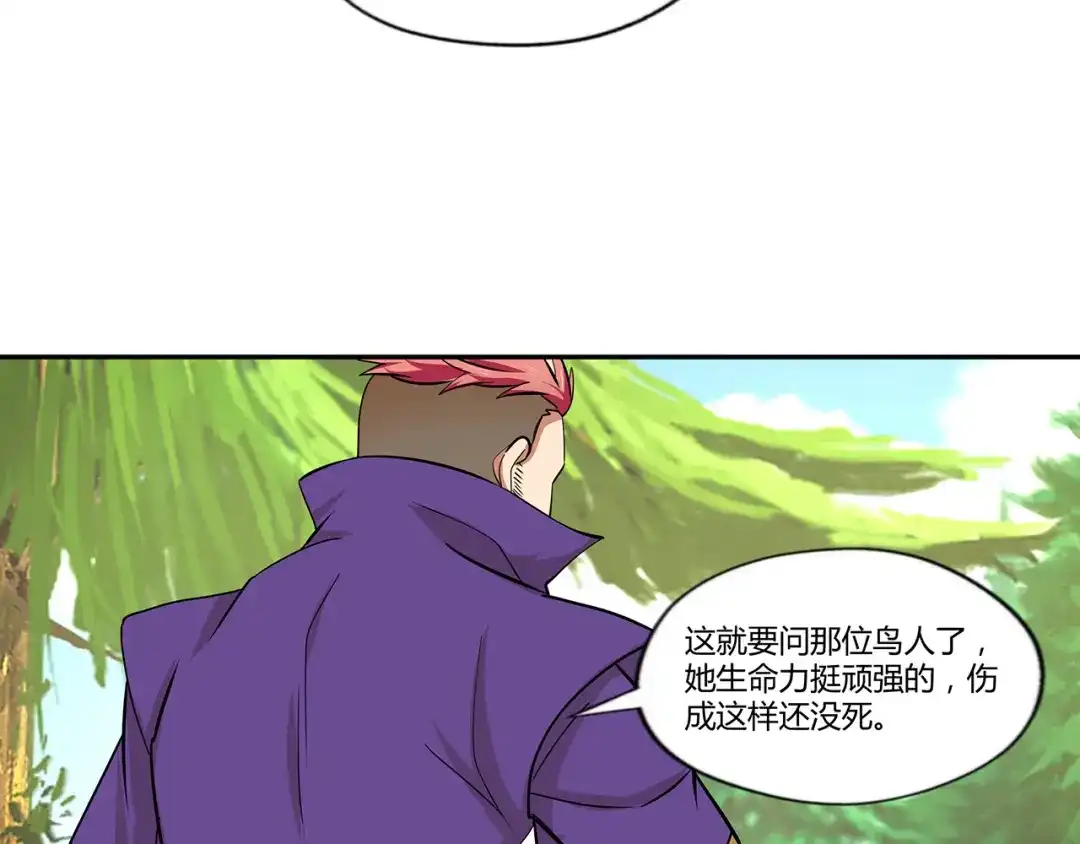 《吞噬领域》第141话 黑化审问 第42页