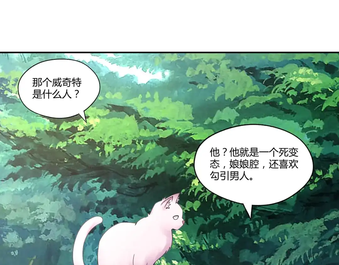 《吞噬领域》第141话 黑化审问 第110页