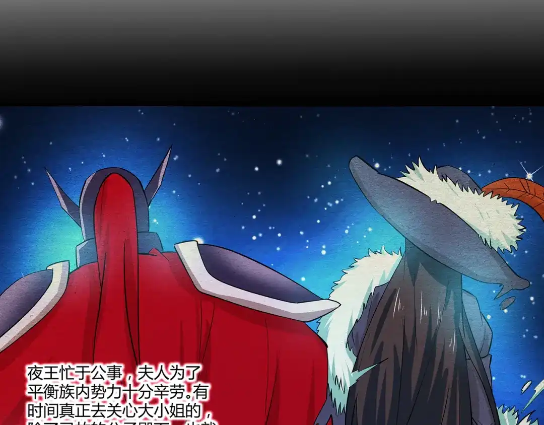 《吞噬领域》第141话 黑化审问 第69页
